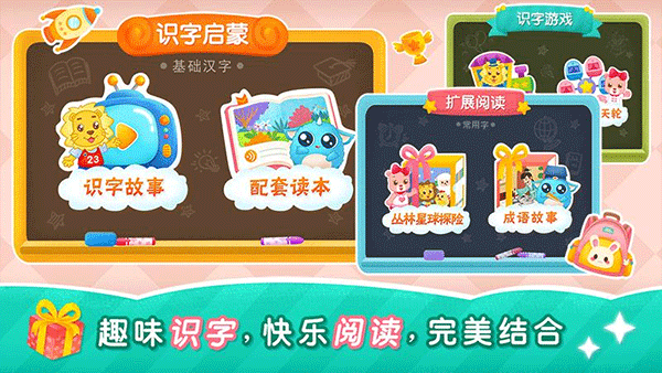 2Kids学汉字官方版下载-2Kids学汉字安卓app下载v8.9.0