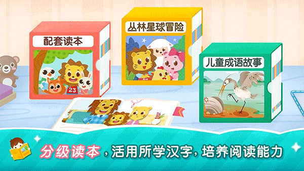 2Kids学汉字官方版下载-2Kids学汉字安卓app下载v8.9.0