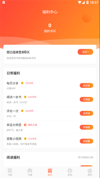 来也读书app安卓版下载-来也读书app软件正版下载v1.0.0