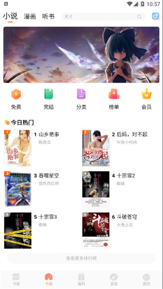 来也读书app安卓版下载-来也读书app软件正版下载v1.0.0