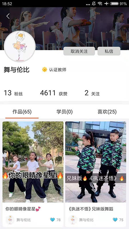 才艺猫app官方版手机版下载-才艺猫app官方版最新版本2024下载v1.0.4.5