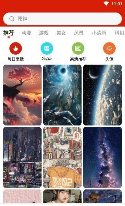 神奇壁纸免费版最新版下载-神奇壁纸免费版官方正版下载