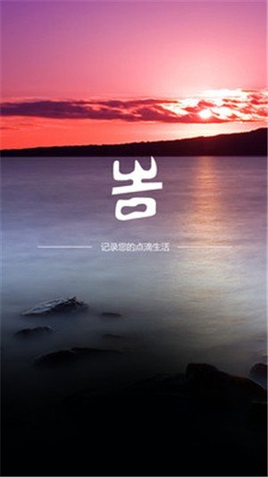 吉印足迹安卓app下载-吉印足迹官方正版下载v7.3.2