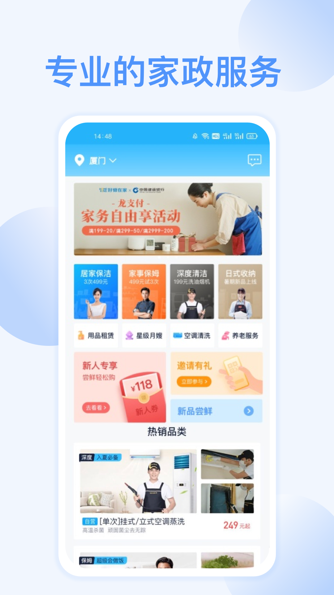 好慷在家官方版下载-好慷在家最新版本2024下载v3.25.1