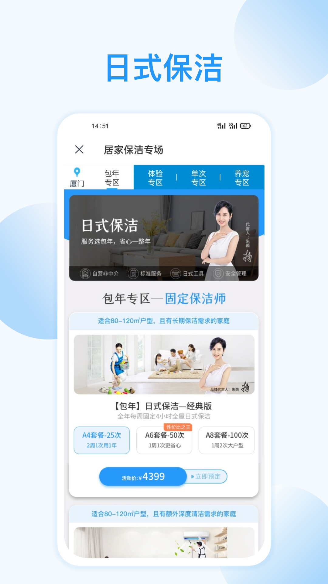 好慷在家官方版下载-好慷在家最新版本2024下载v3.25.1