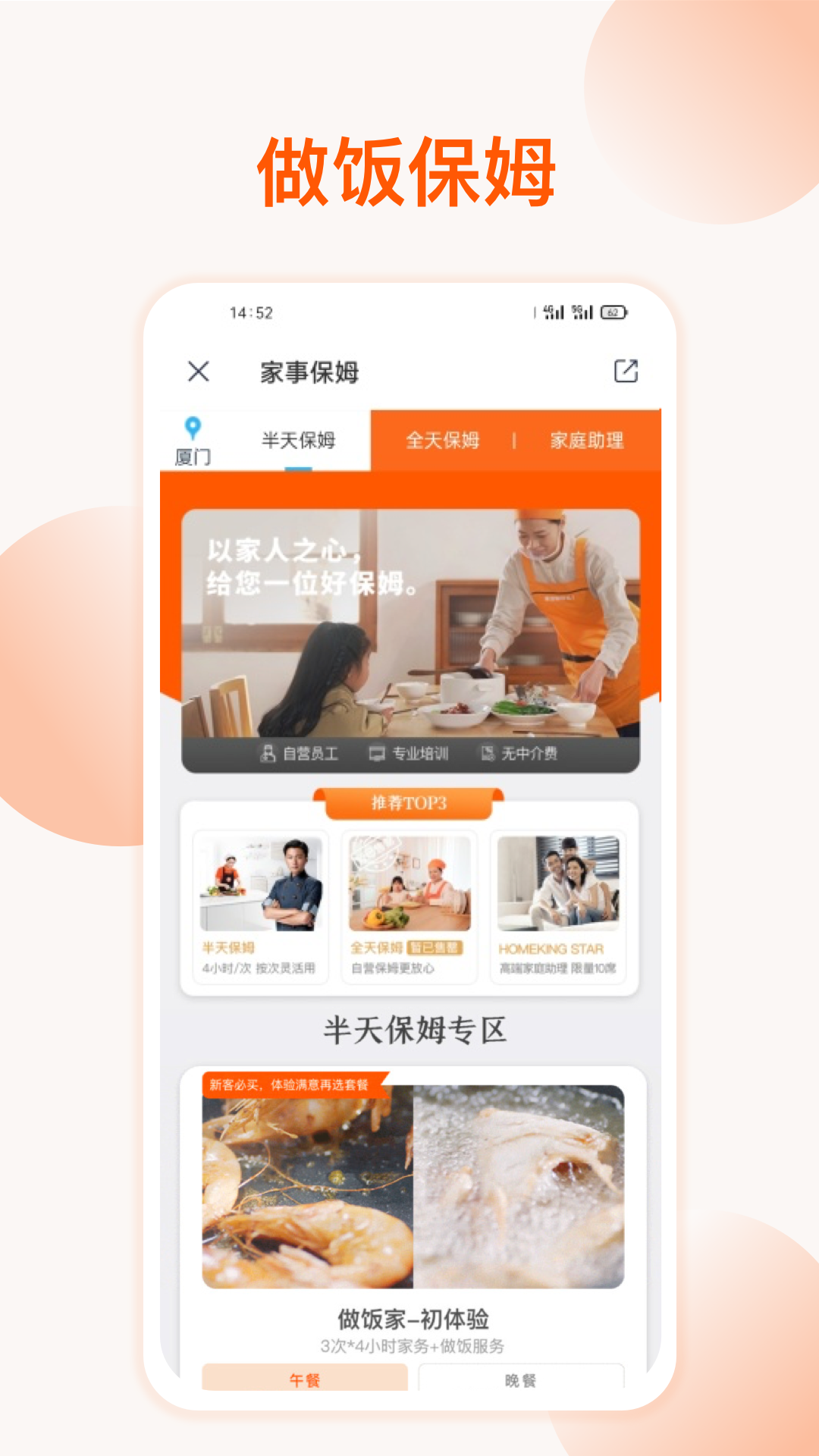 好慷在家官方版下载-好慷在家最新版本2024下载v3.25.1