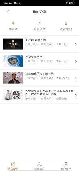 肆玖合伙人app最新版下载-肆玖合伙人app正式版下载v1.7.4