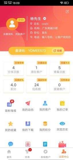 肆玖合伙人app最新版下载-肆玖合伙人app正式版下载v1.7.4