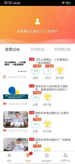 肆玖合伙人app最新版下载-肆玖合伙人app正式版下载v1.7.4