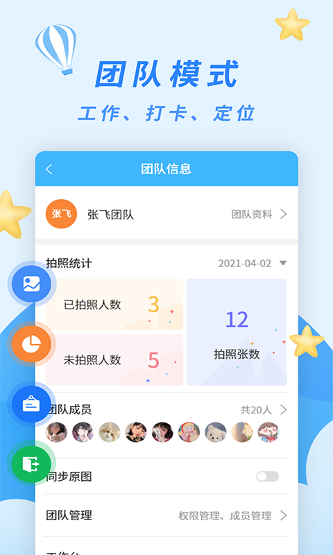天天水印相机免费版下载-天天水印相机免费安装下载v2.2.1