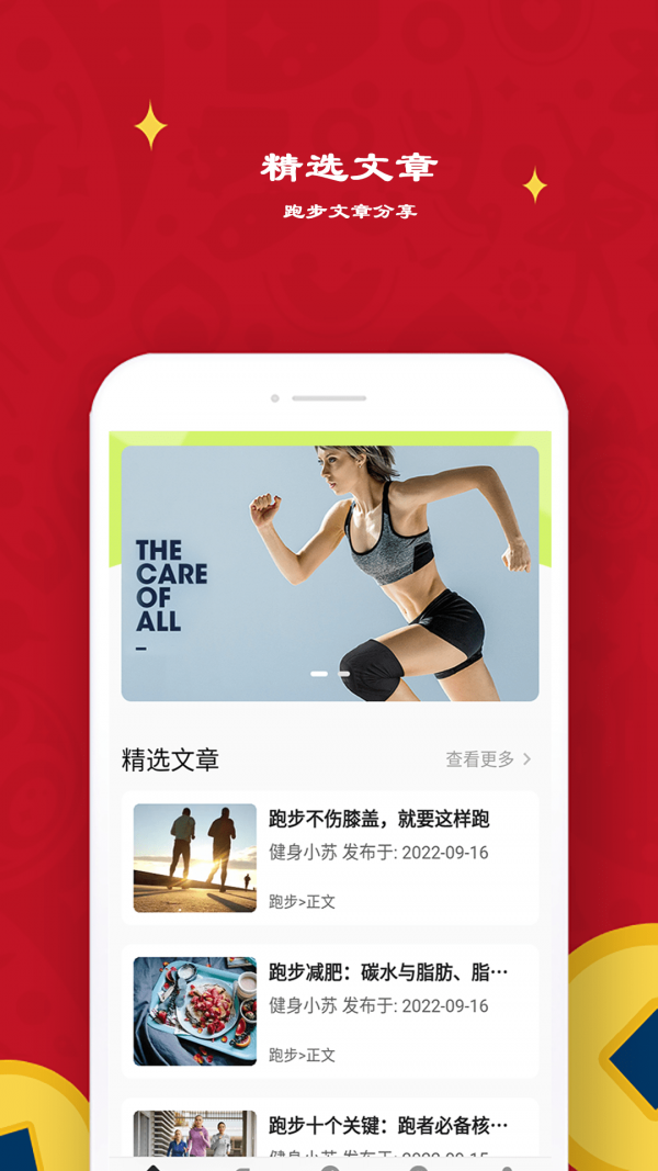 益心跑步软件正版下载-益心跑步app下载v99.9.99961