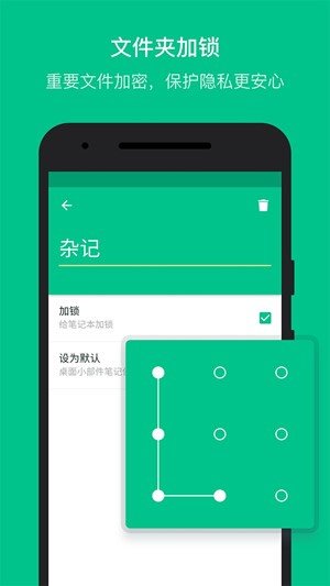 随笔记事安卓版下载-随笔记事软件下载
