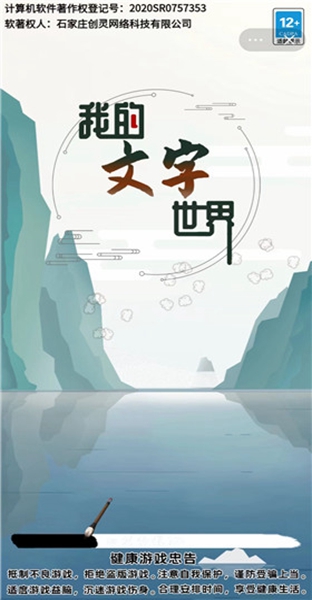 我的文字世界手游免费安装下载-我的文字世界手游最新版本2024下载v1.0