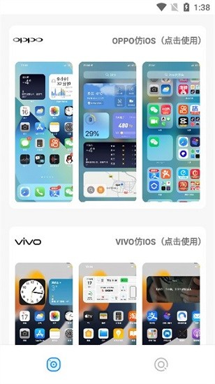主题库pro官方正版下载-主题库pro软件下载v1.3