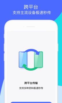 Tap换机助手安卓版下载-Tap换机助手免费版下载v1.1