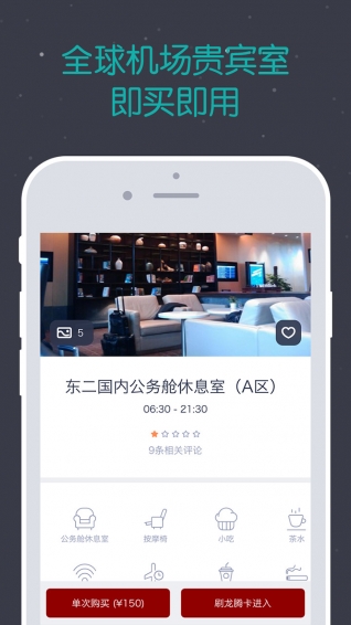 龙腾出行官方版下载-龙腾出行免费版下载v8.2.5