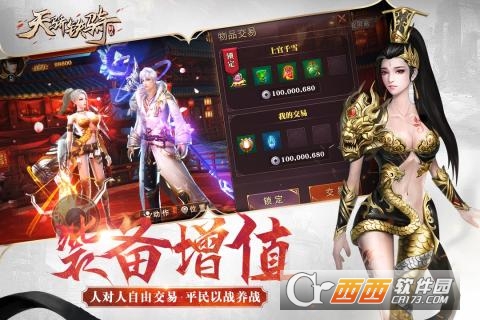 天骄铁骑内购原版下载-天骄铁骑内购手机版下载v0.20.4