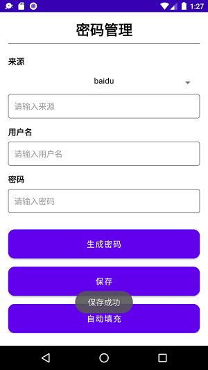 云旗密码管理官网正版下载-云旗密码管理官网版下载v1.0