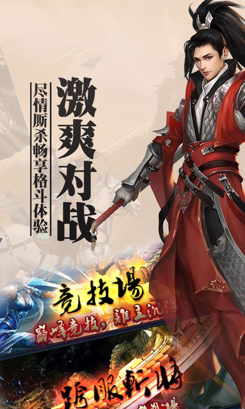 主公来挂机-主公来挂机下载安装-主公来挂机正版下载v1.0