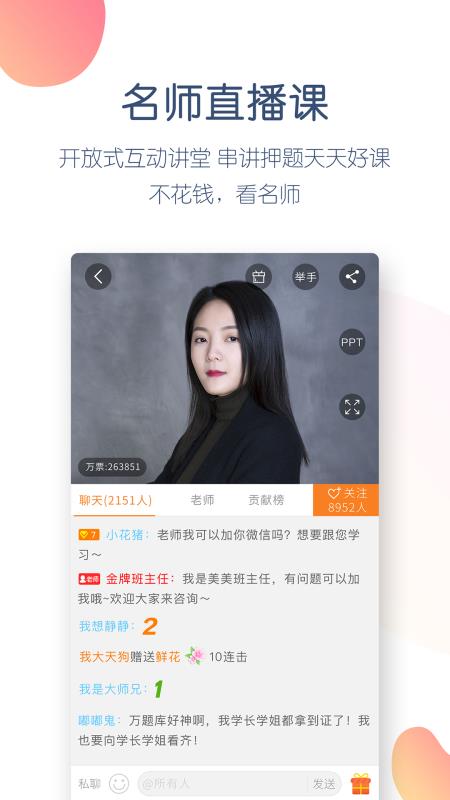 初级会计职称万题库官方正版下载-初级会计职称万题库客户端下载v5.4.1.0