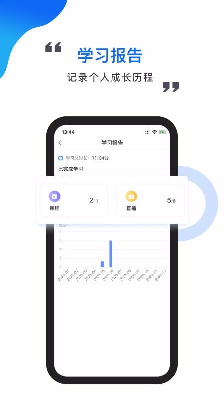 中研云学院2024下载-中研云学院最新版下载v1.2.1