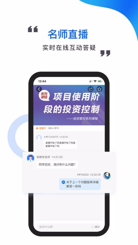 中研云学院2024下载-中研云学院最新版下载v1.2.1