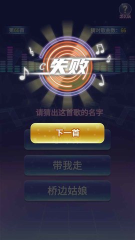 猜歌极速版正式版下载-猜歌极速版官服下载v1.2.0