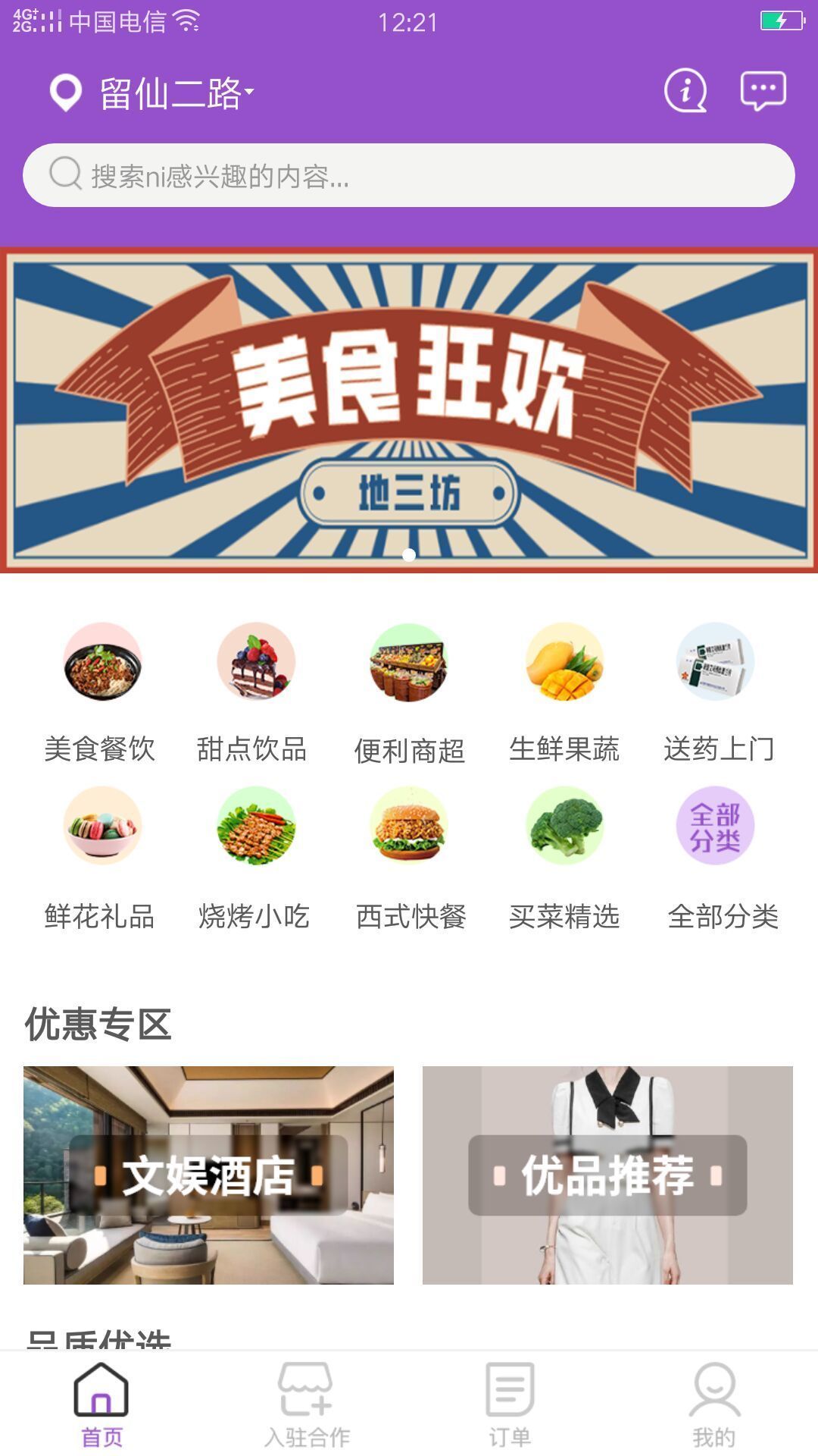 地三坊app2024下载-地三坊app软件正版下载v10.6.5