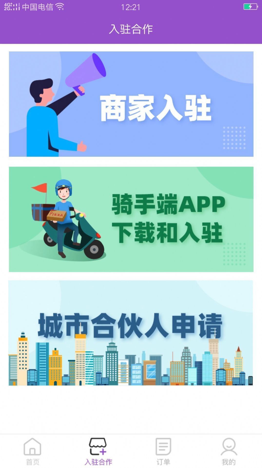 地三坊app2024下载-地三坊app软件正版下载v10.6.5