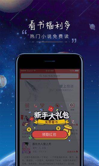 鲸鱼阅读官方版下载-鲸鱼阅读专业版下载v2.1.0
