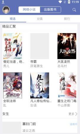 石头追书安卓版正式版下载-石头追书安卓版正版下载v6.8.6
