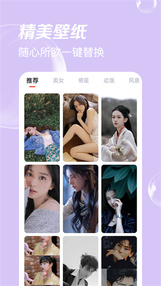 青鸟动态壁纸APP官方版下载-青鸟动态壁纸app下载