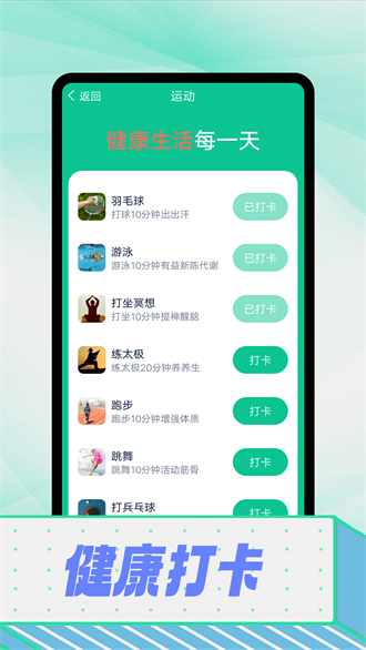 拾光计步2024下载-拾光计步最新版下载v1.0.0