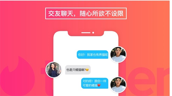 Tinder中文版2024下载-Tinder中文版免费安装下载v1.0.0