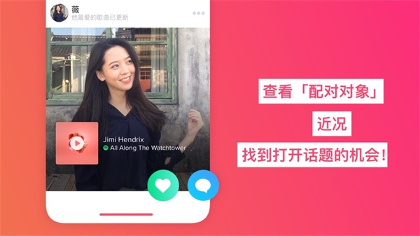 Tinder中文版2024下载-Tinder中文版免费安装下载v1.0.0