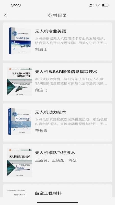 工大书苑app手机版客户端下载-工大书苑app手机版免费版下载v1.3.8