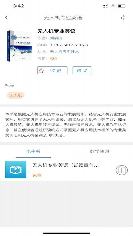 工大书苑app手机版客户端下载-工大书苑app手机版免费版下载v1.3.8