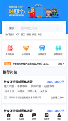 职路数字手机版下载-职路数字软件下载v1.1.3