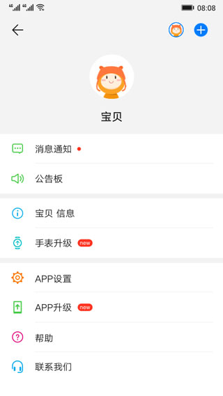 智能关怀手机版下载-智能关怀软件正版下载v2.0.7.300