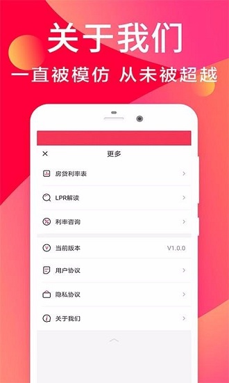 房贷利率计算器免费安装下载-房贷利率计算器免费版下载v2.1.3