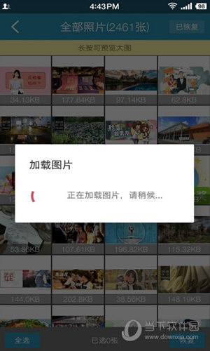 微信数据恢复大师App下载-微信数据恢复大师手机版下载