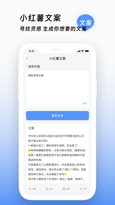 文案鸭app安卓版下载-文案鸭app官方版下载