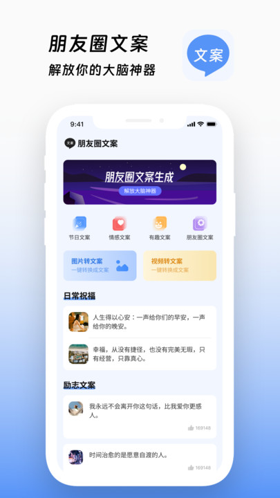 文案鸭app安卓版下载-文案鸭app官方版下载