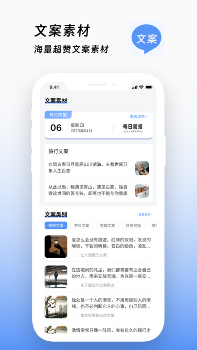 文案鸭app安卓版下载-文案鸭app官方版下载
