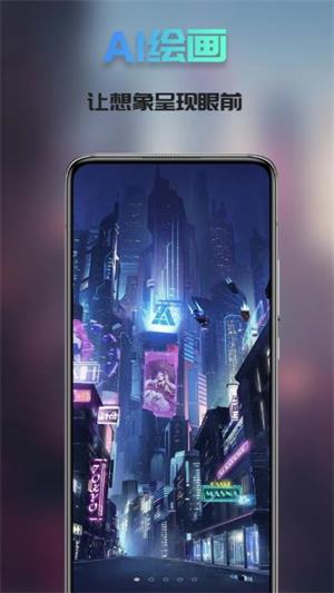 Ai次元绘画app手机版官网版下载-Ai次元绘画app手机版最新版本2024下载v1.0
