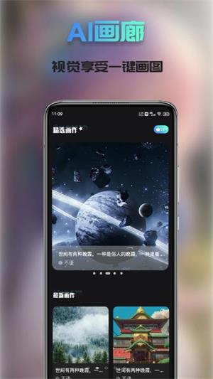 Ai次元绘画app手机版官网版下载-Ai次元绘画app手机版最新版本2024下载v1.0