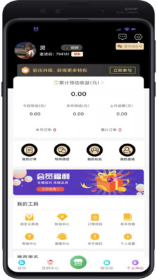 好学惠客户端下载-好学惠2024下载v1.2.1