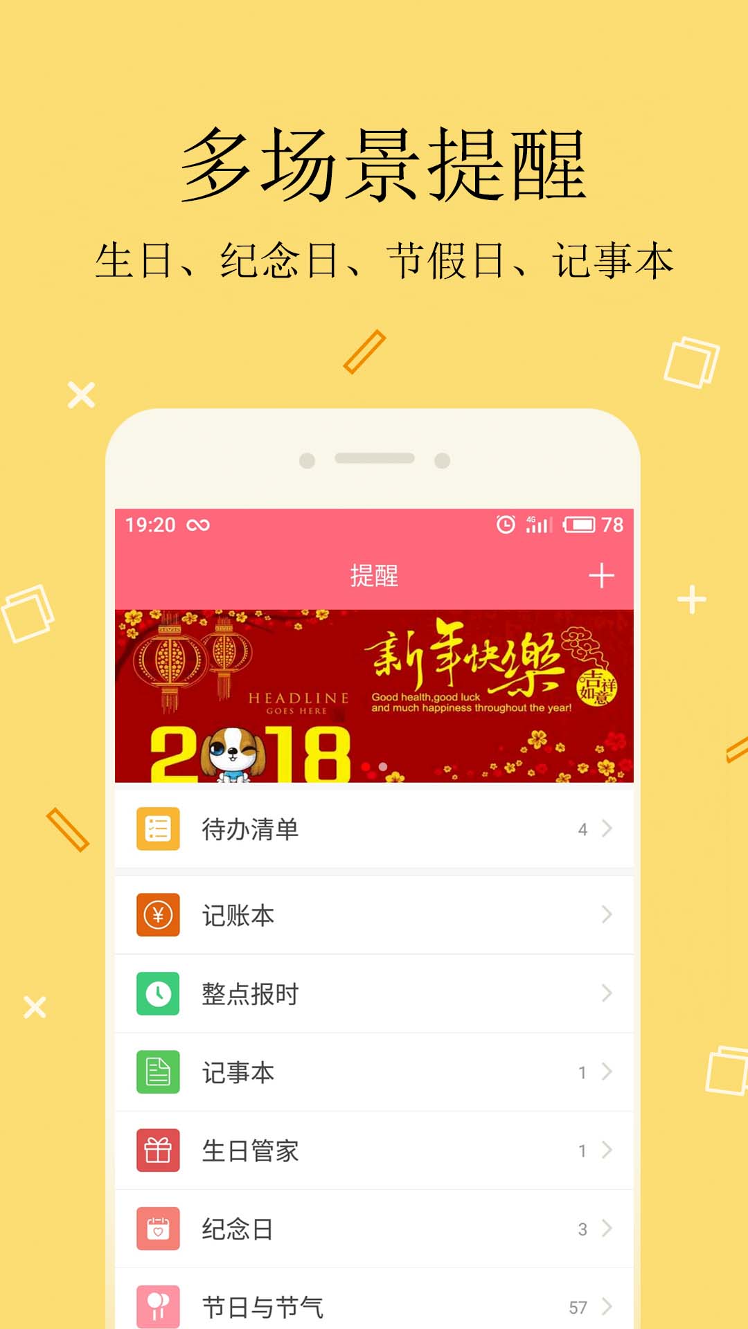 中华日历最新版下载-中华日历官网版下载v1.0.0