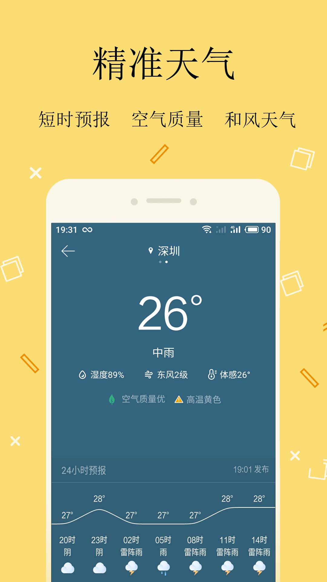 中华日历最新版下载-中华日历官网版下载v1.0.0