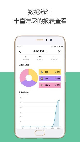 iDay(时间管理)最新版下载-iDay(时间管理)官方正版下载v9.61.111